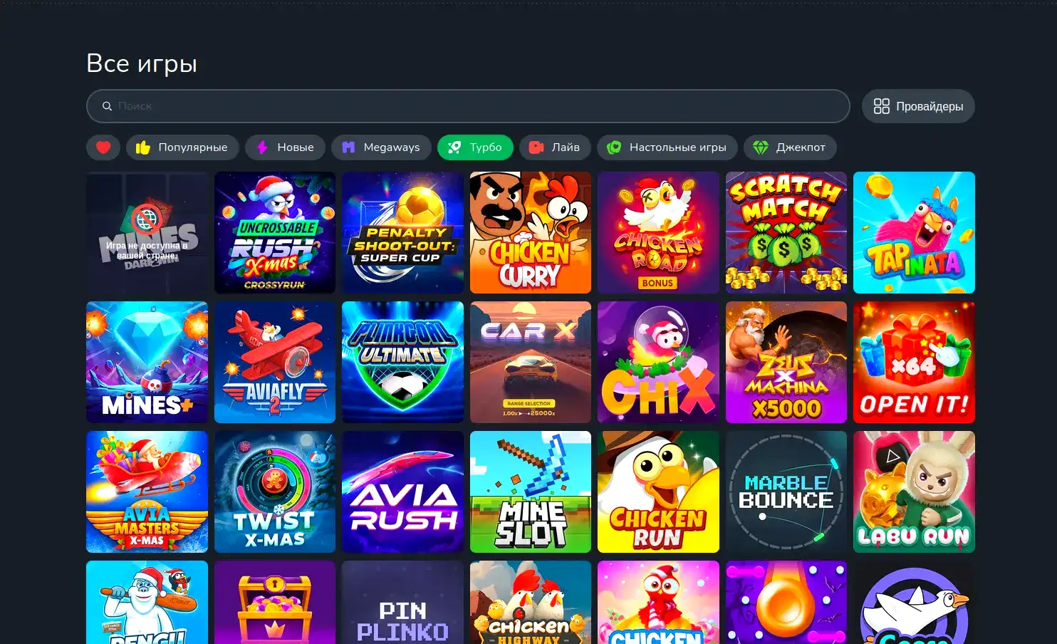 Мобильное приложение Hype casino